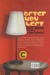 پس از آنکه رفتی